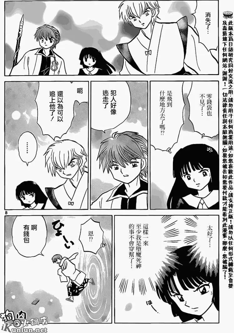 第 8 页