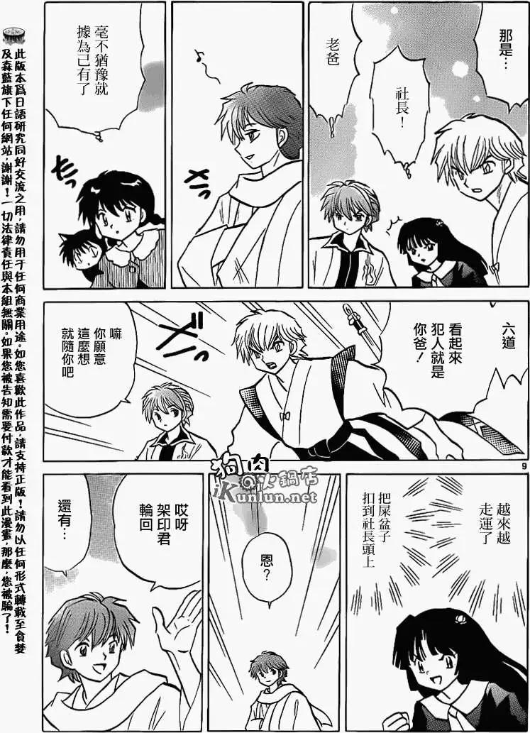第 9 页
