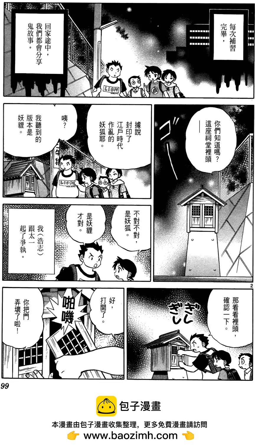 第 100 页