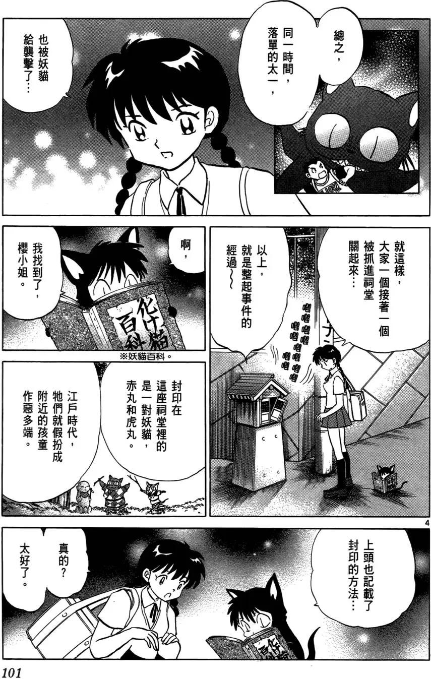 第 102 页