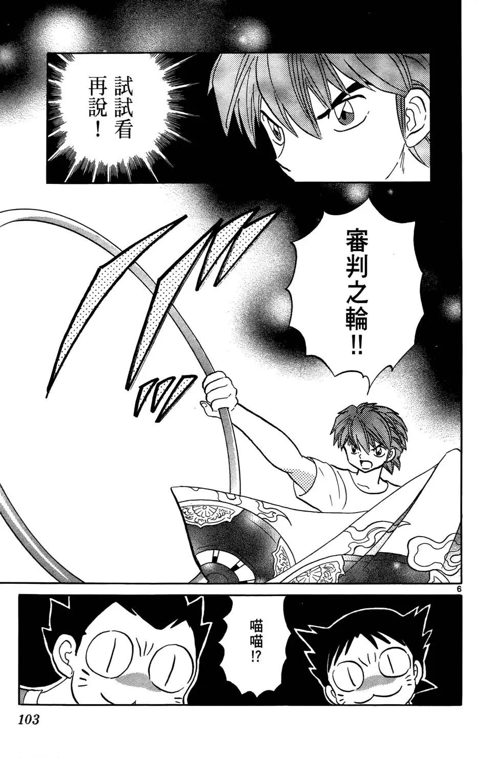 第 104 页