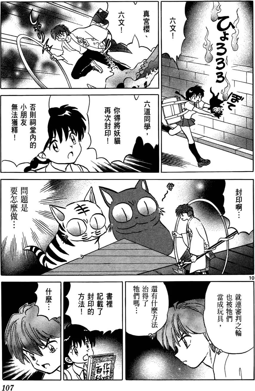 第 108 页