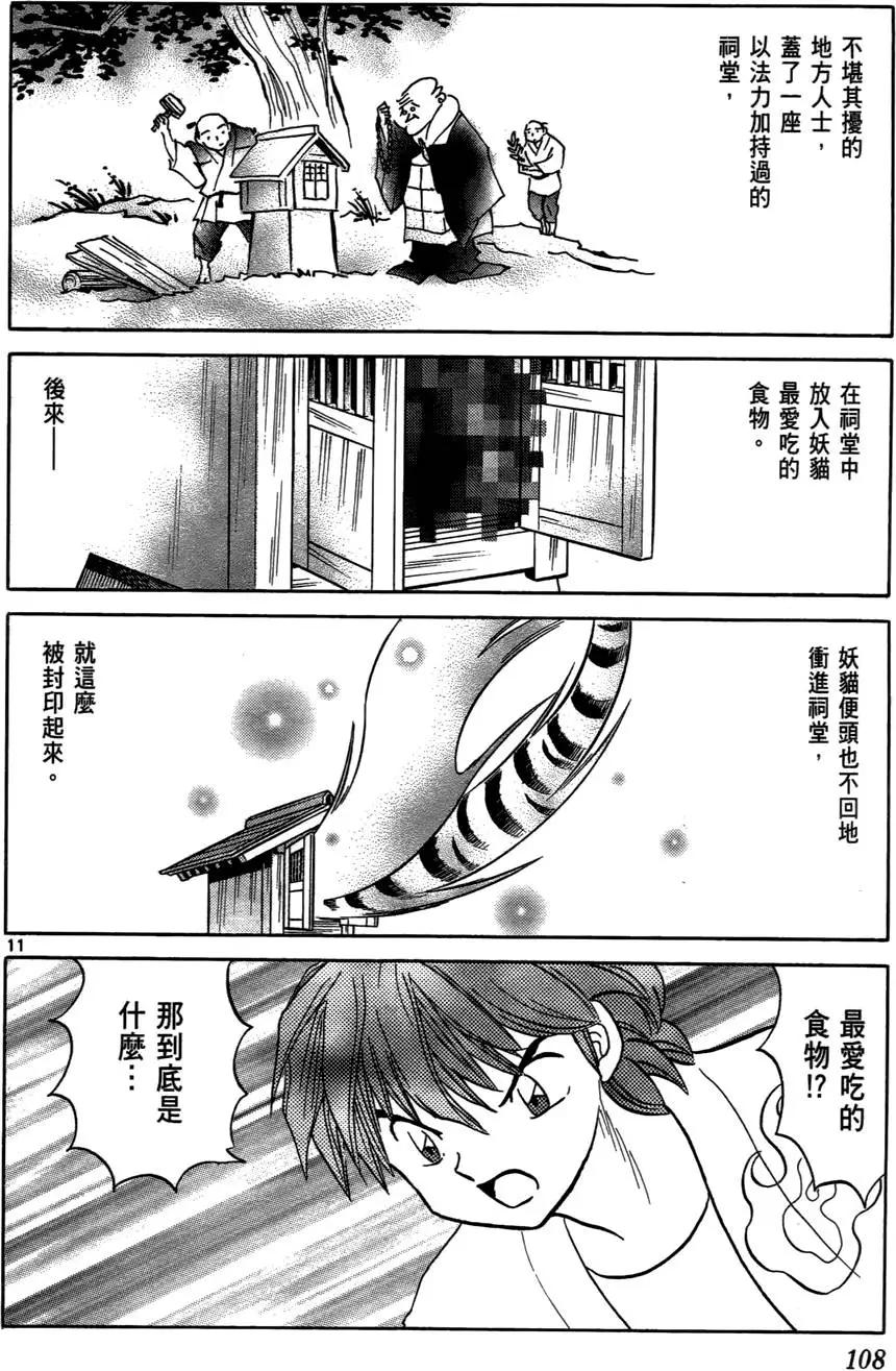 第 109 页