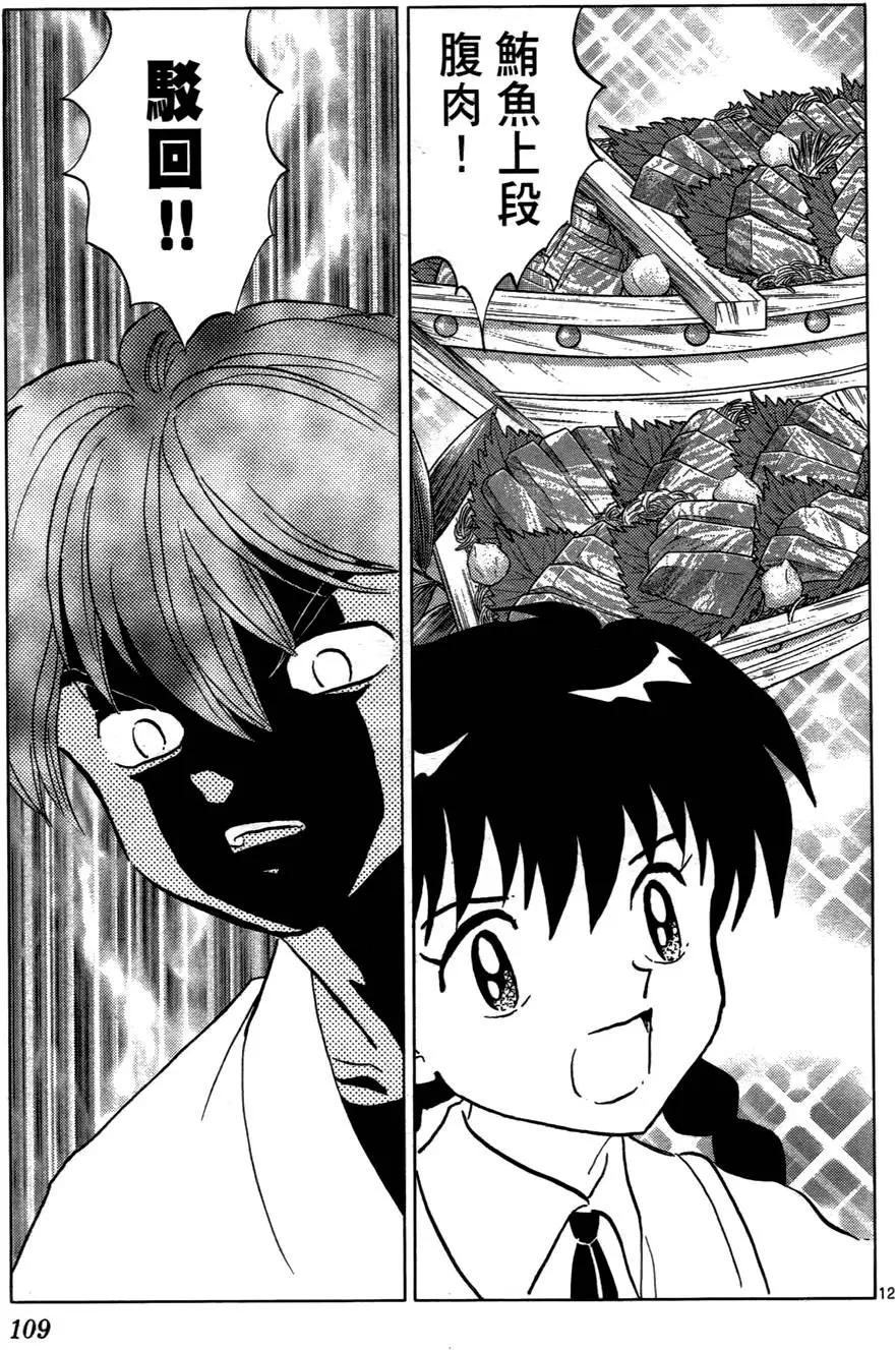 第 110 页