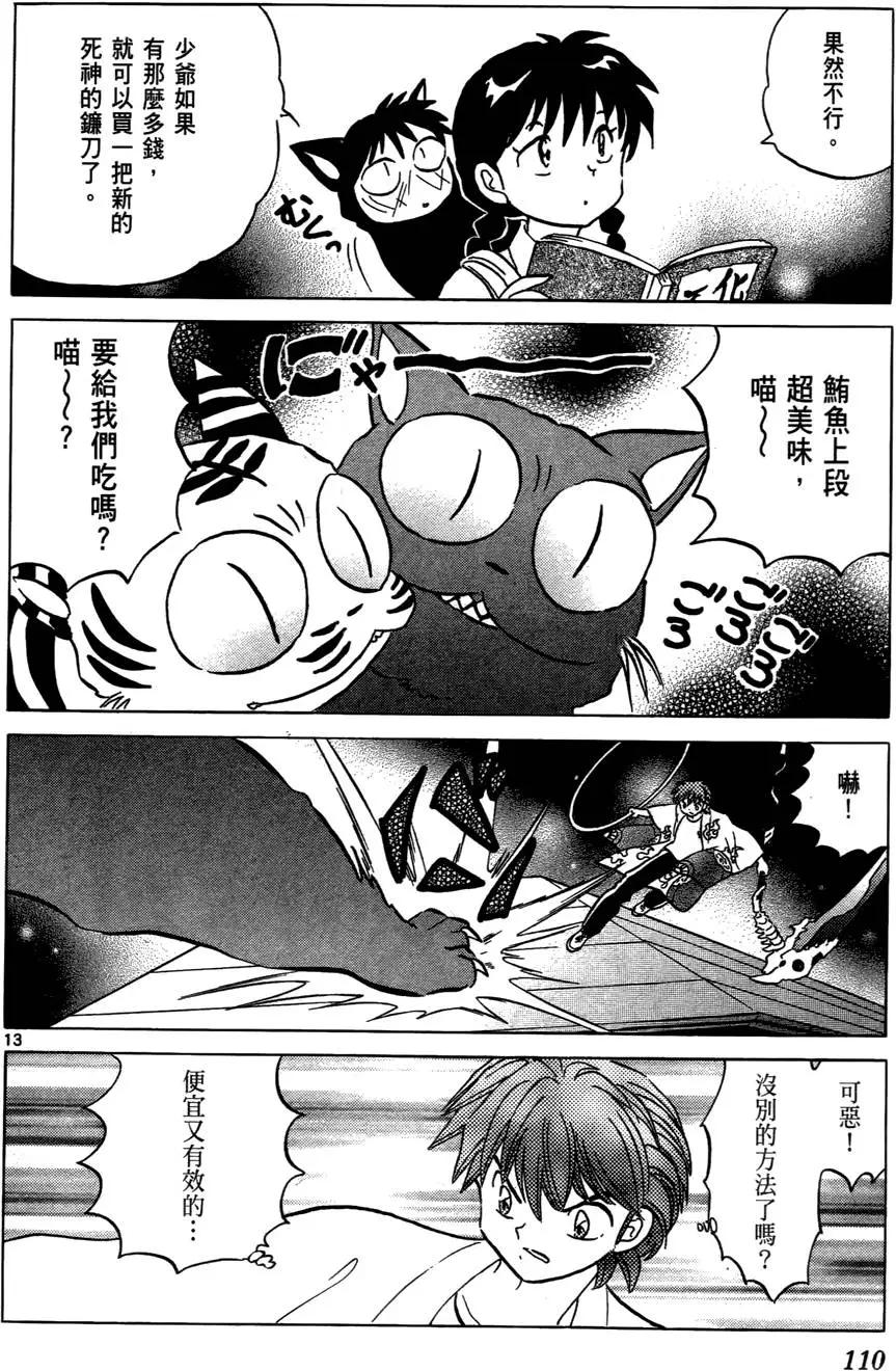 第 111 页