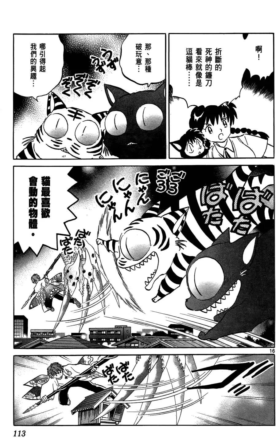 第 114 页