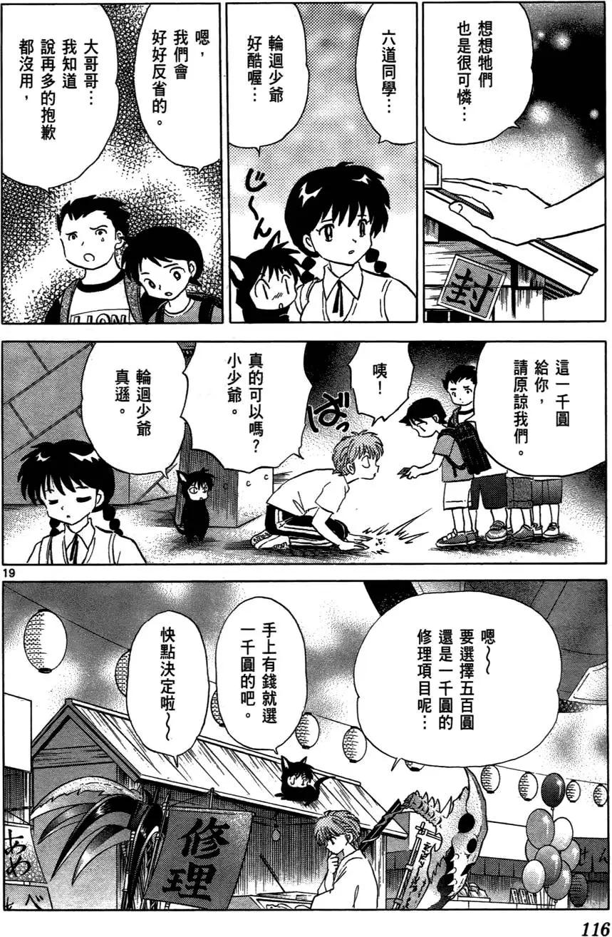 第 117 页