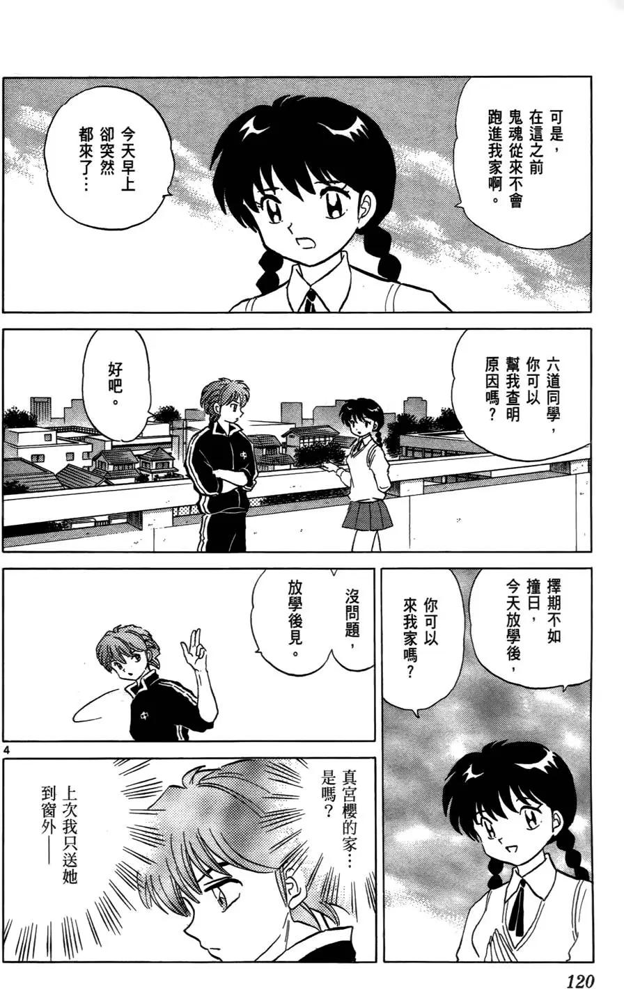 第 121 页