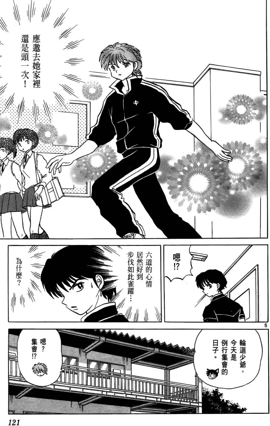 第 122 页