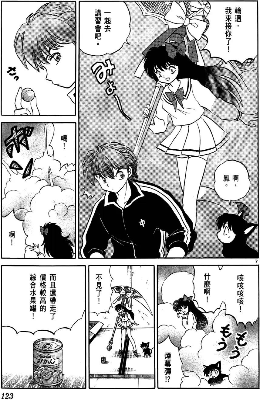 第 124 页
