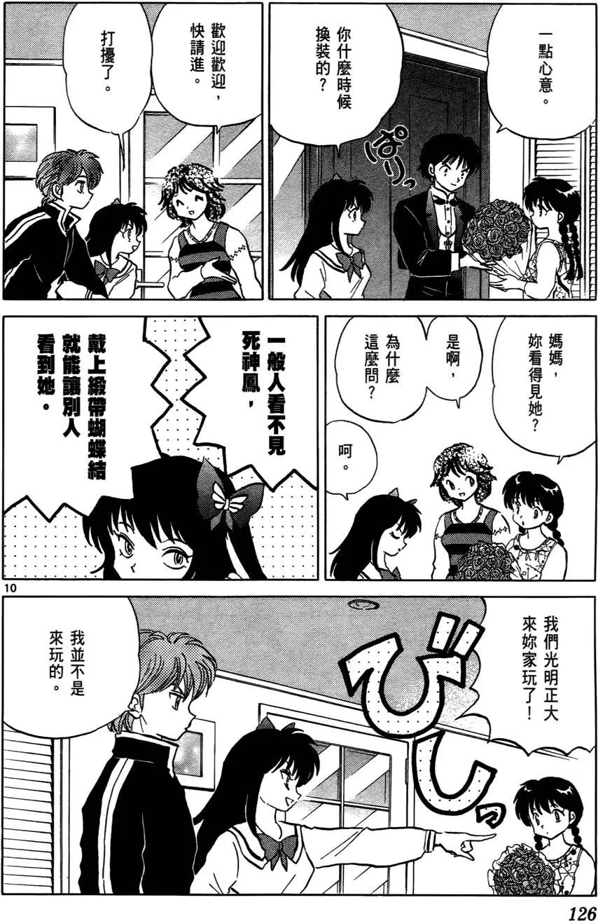 第 127 页