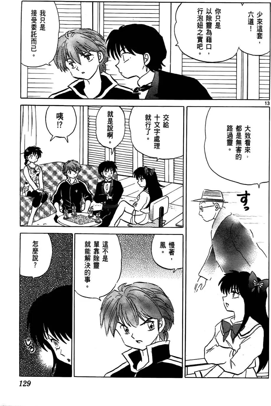 第 130 页