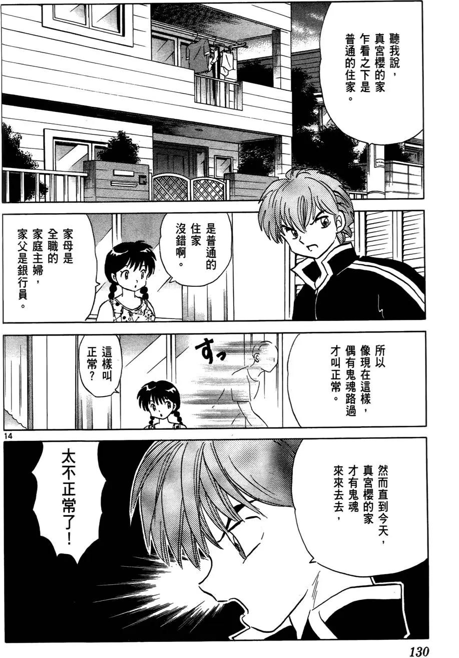 第 131 页