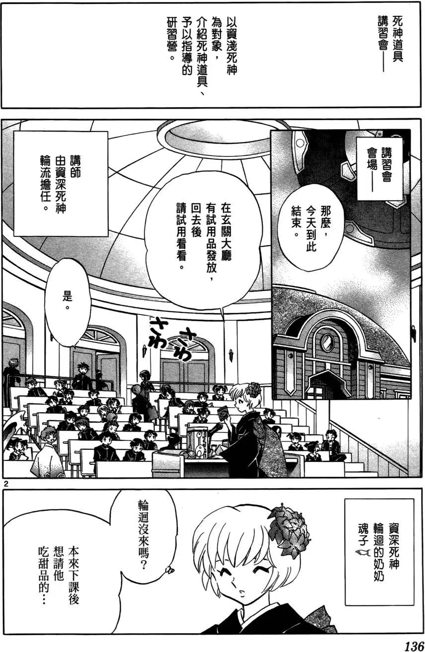 第 137 页