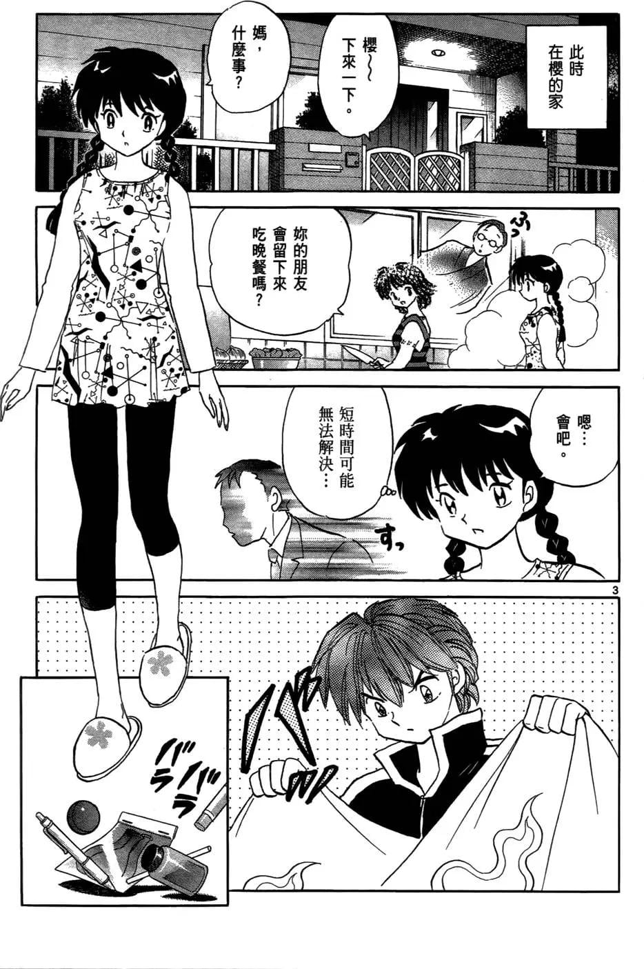 第 138 页