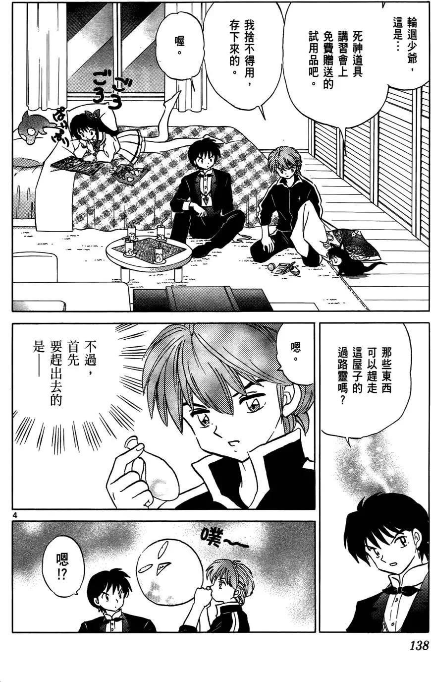 第 139 页