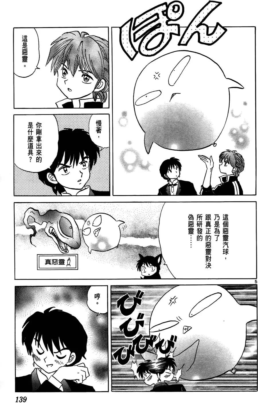 第 140 页