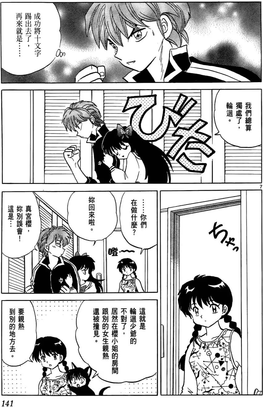 第 142 页