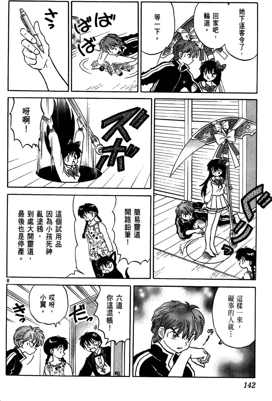 第 143 页