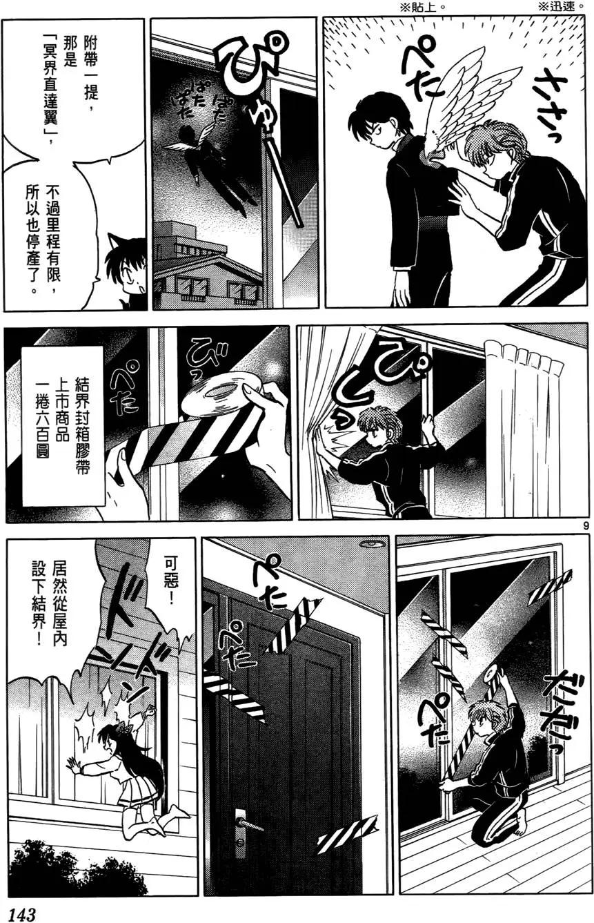 第 144 页