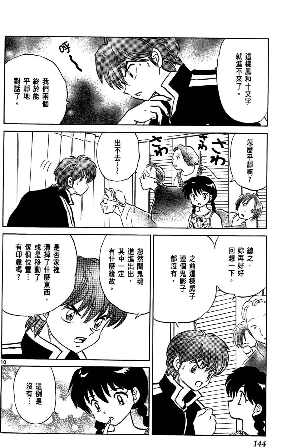第 145 页