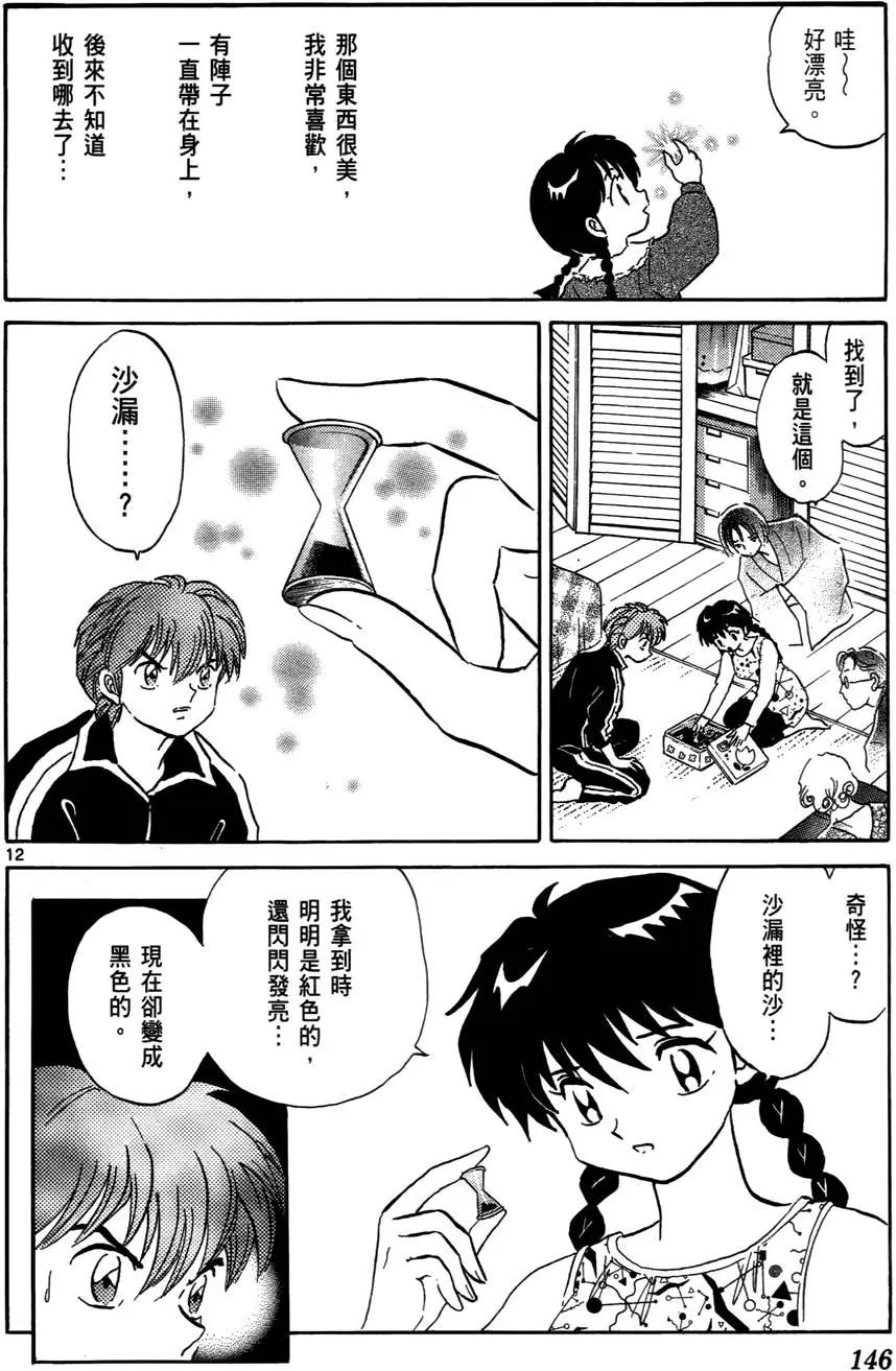 第 147 页