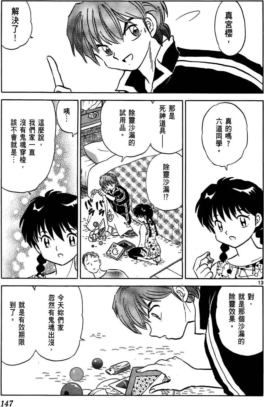 第 148 页