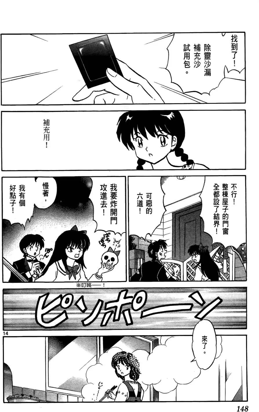 第 149 页
