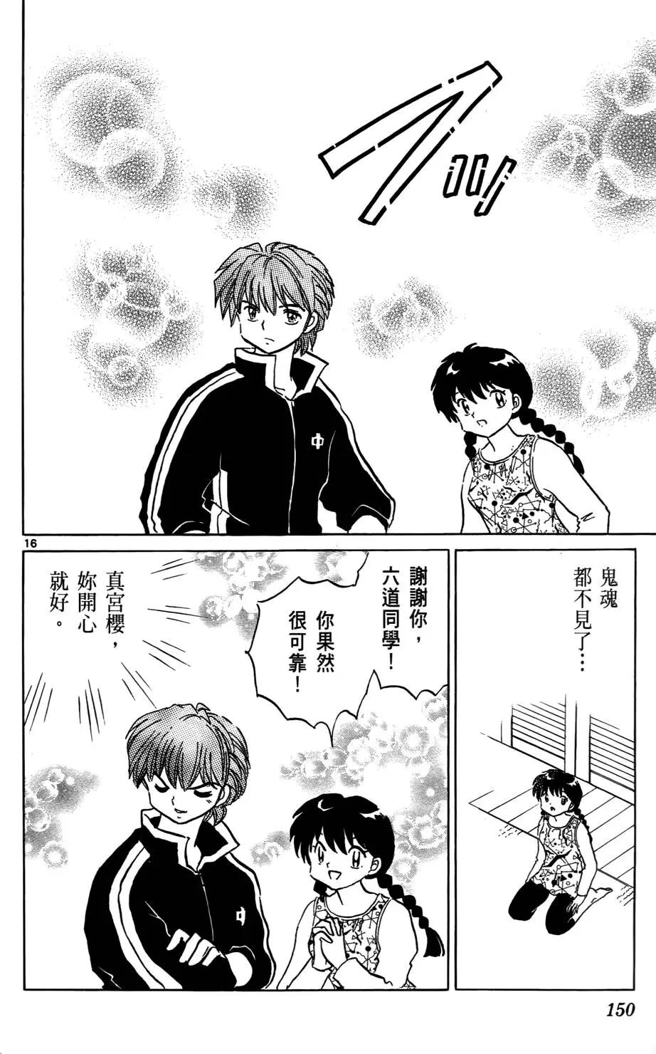第 151 页