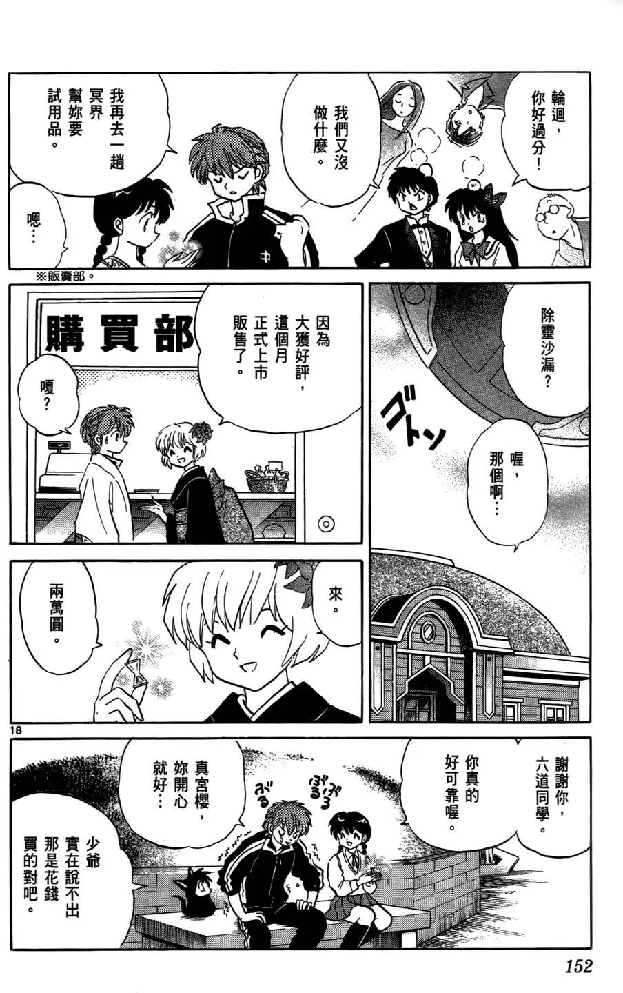 第 153 页