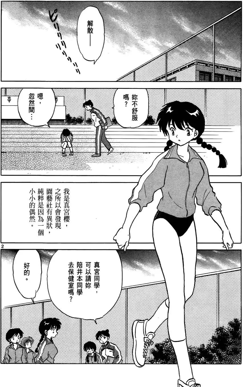 第 155 页