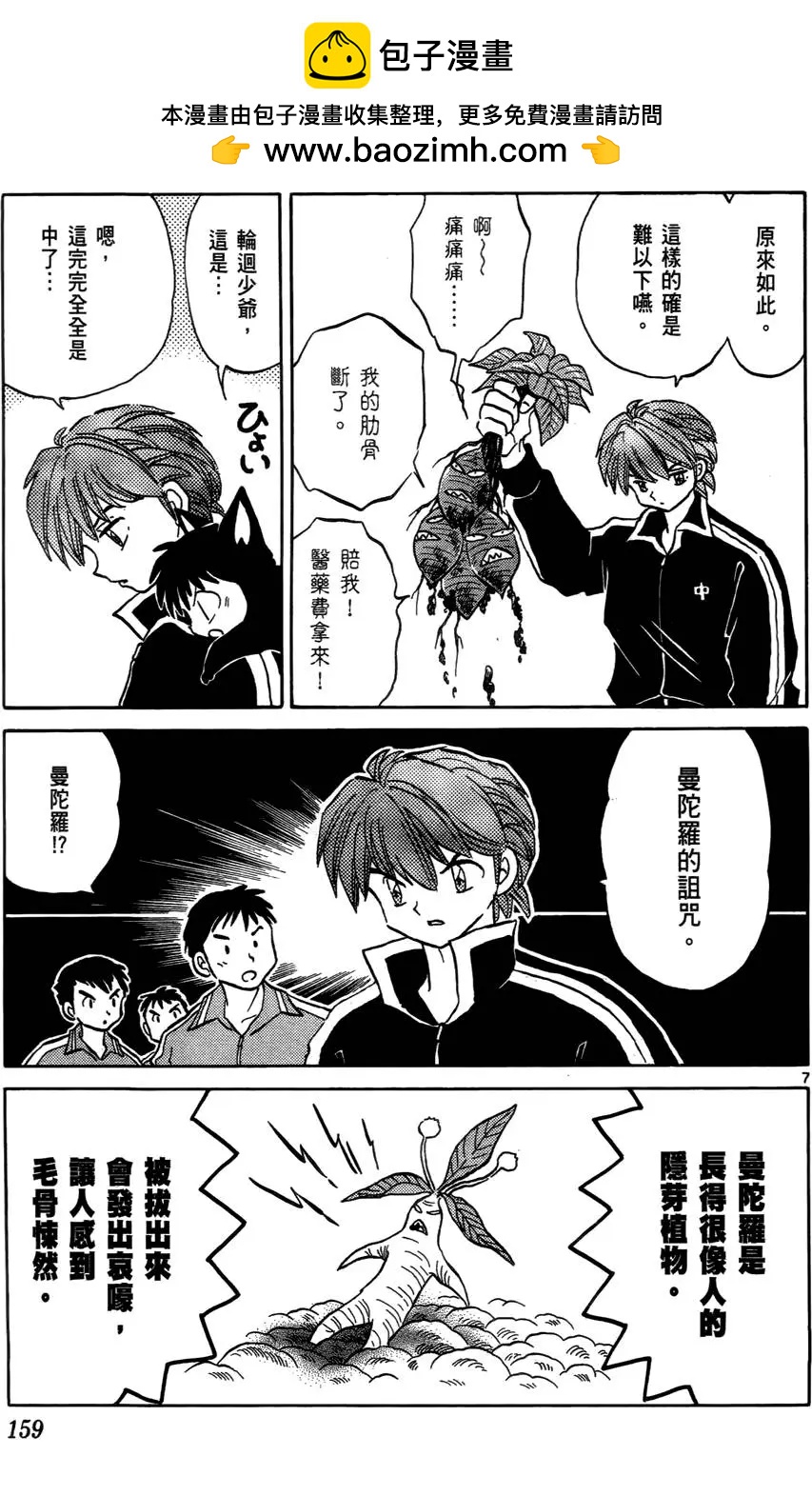 第 160 页