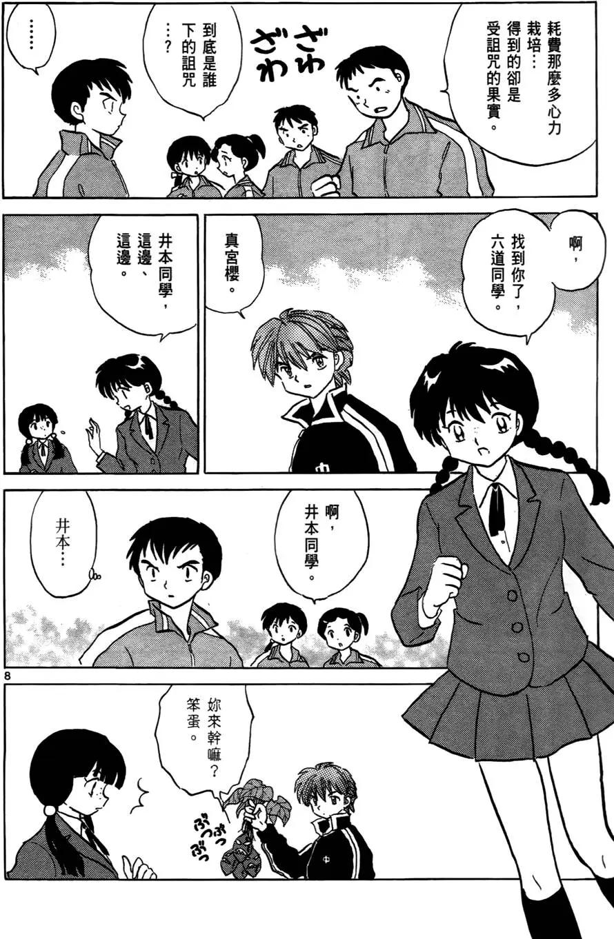 第 161 页