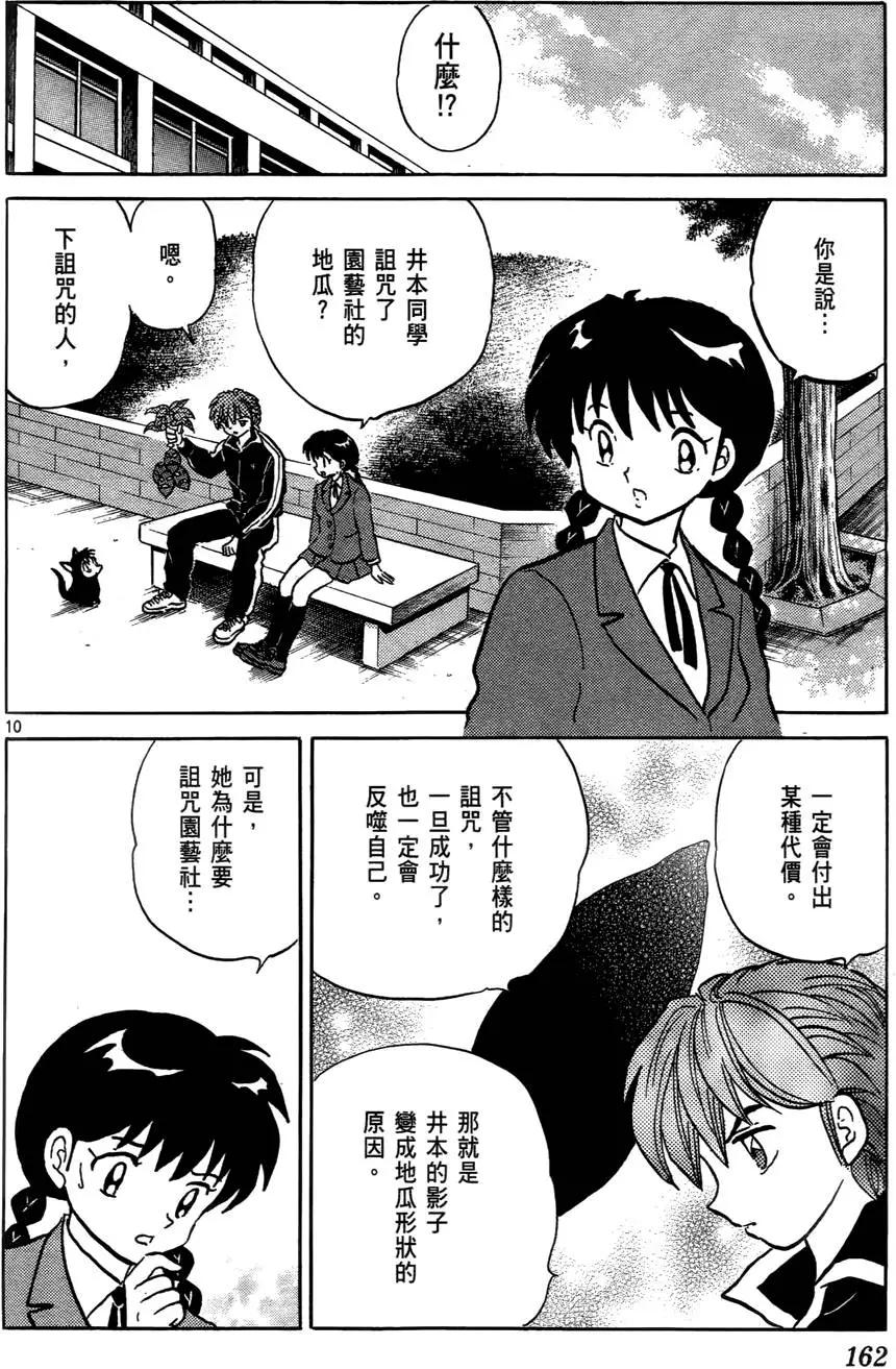 第 163 页