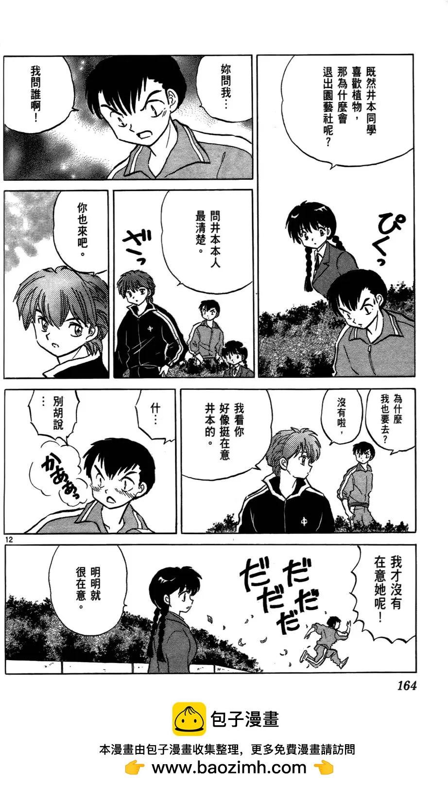 第 165 页