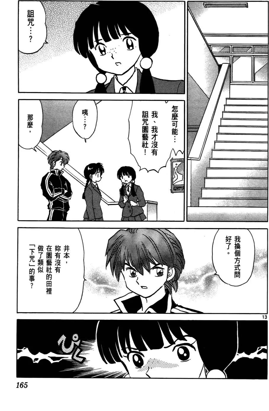 第 166 页