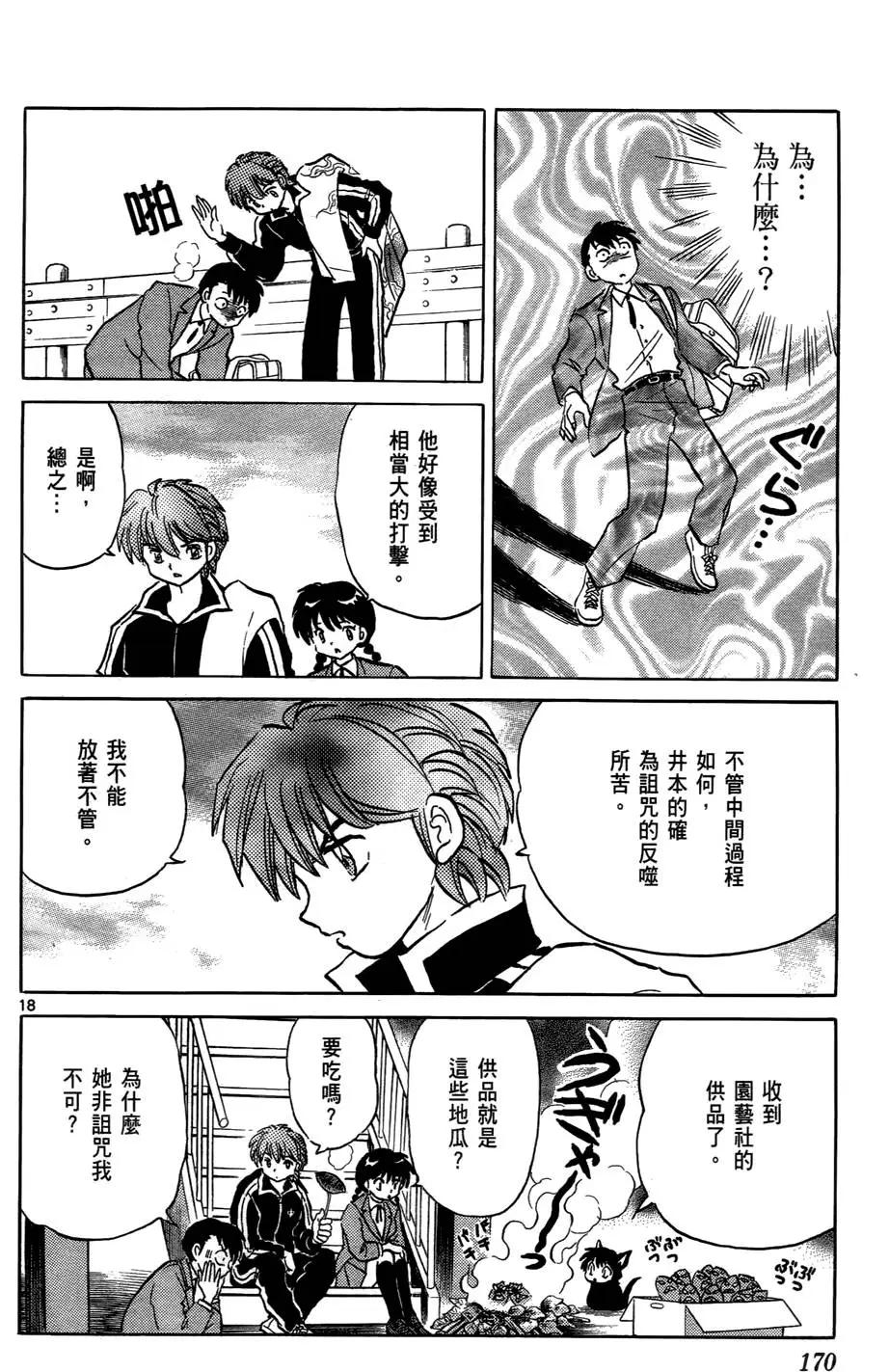第 171 页
