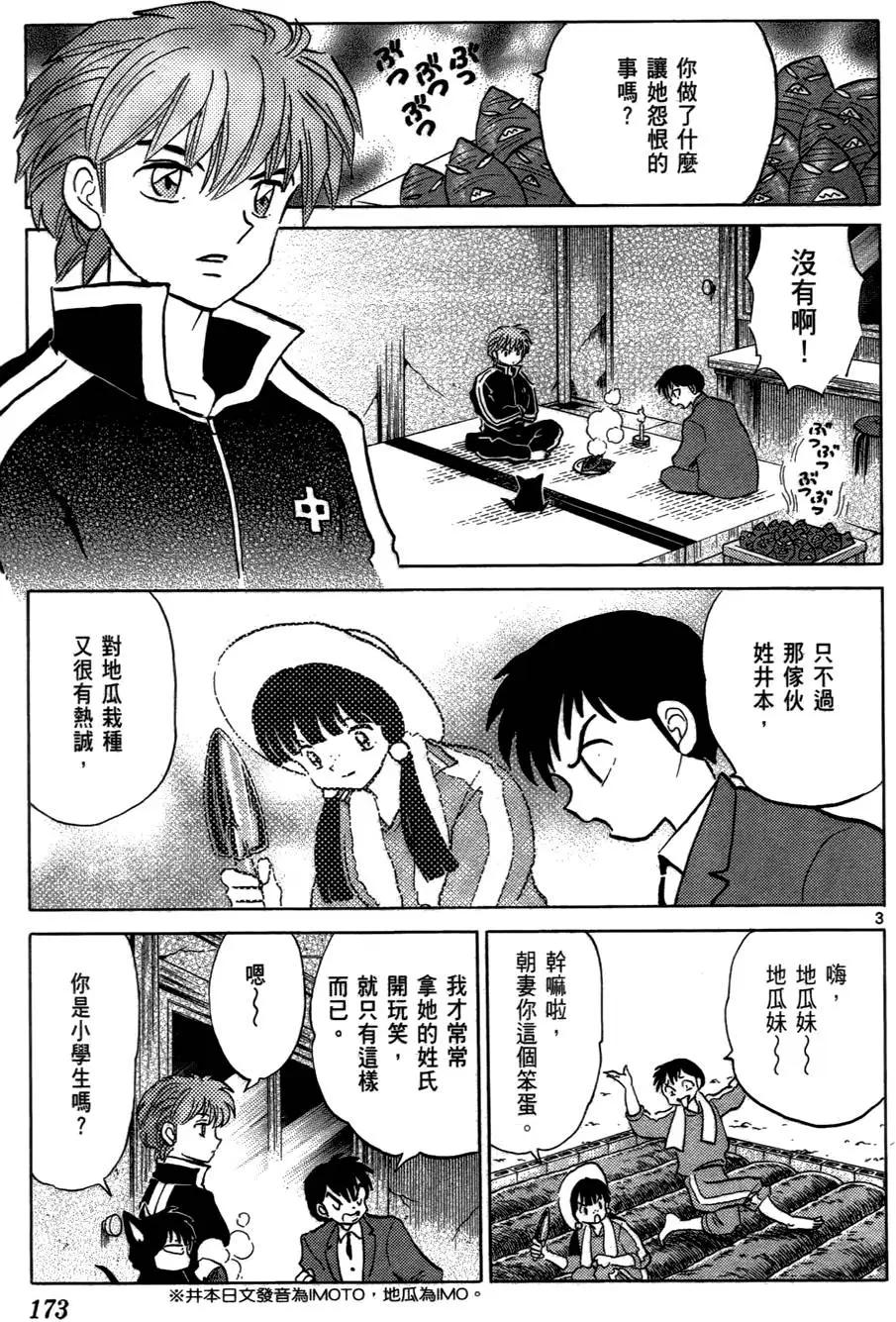 第 174 页