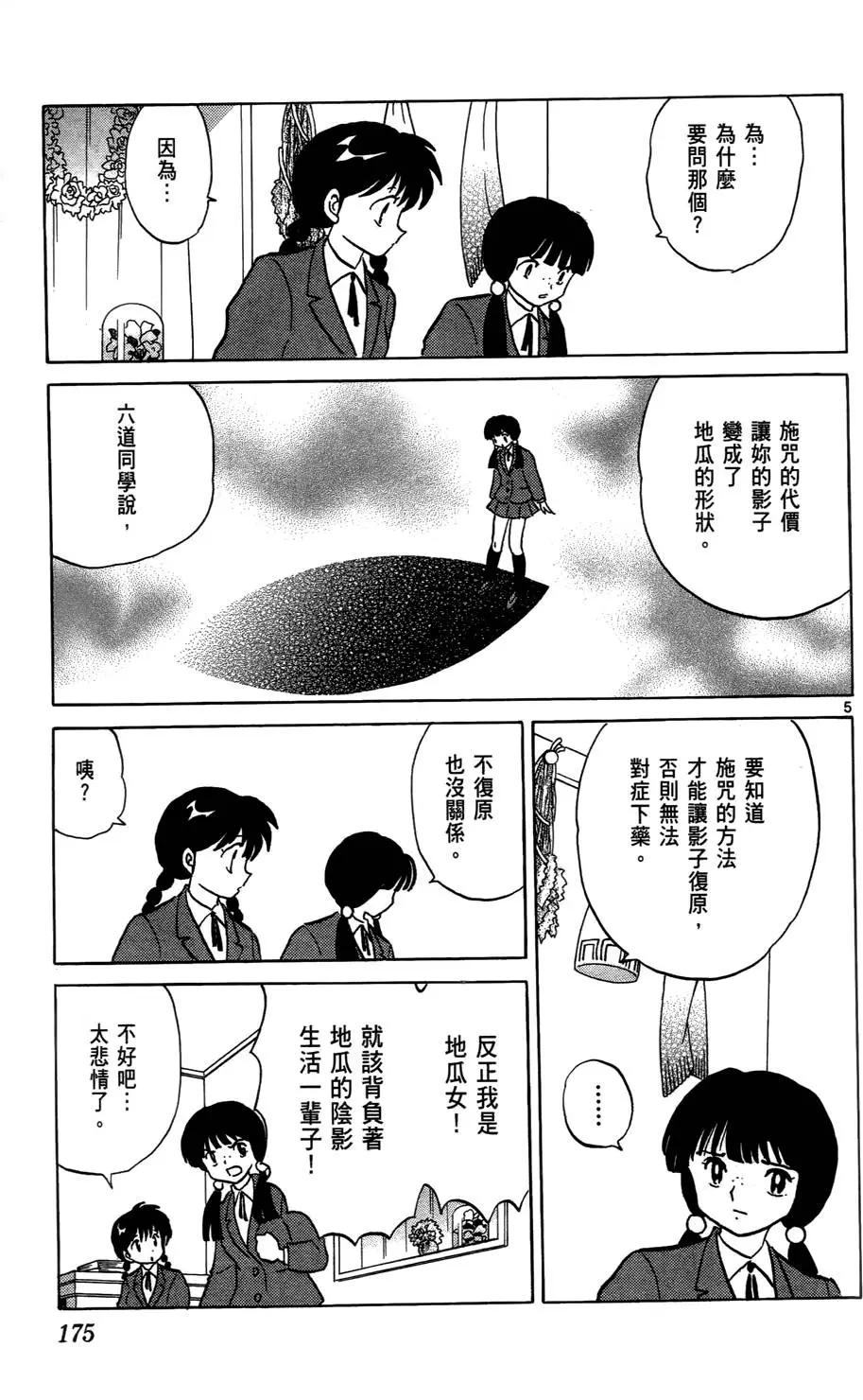 第 176 页