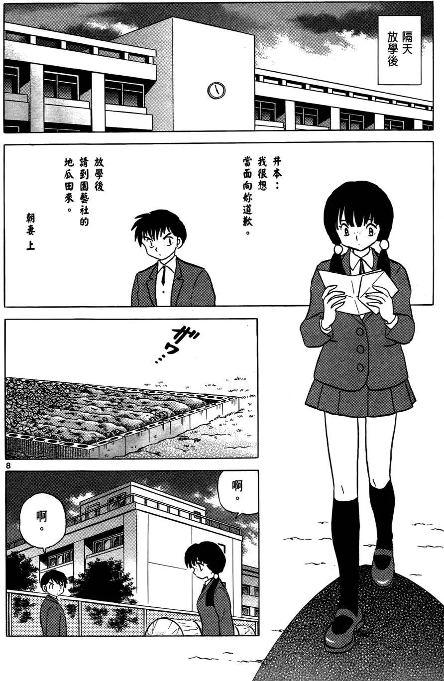 第 179 页