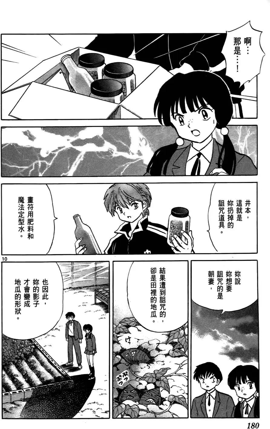 第 181 页