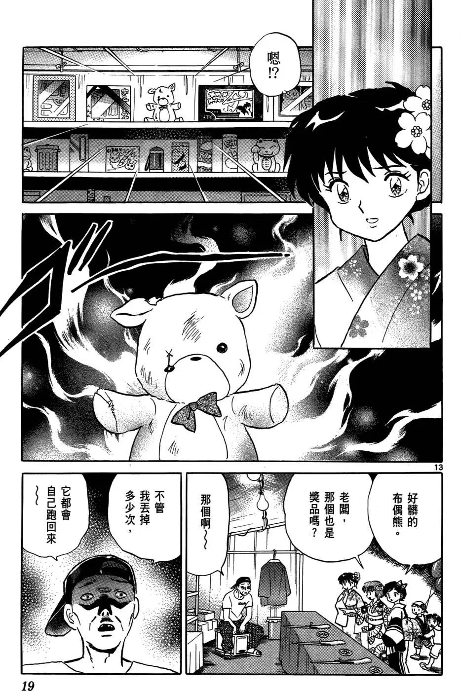 第 20 页