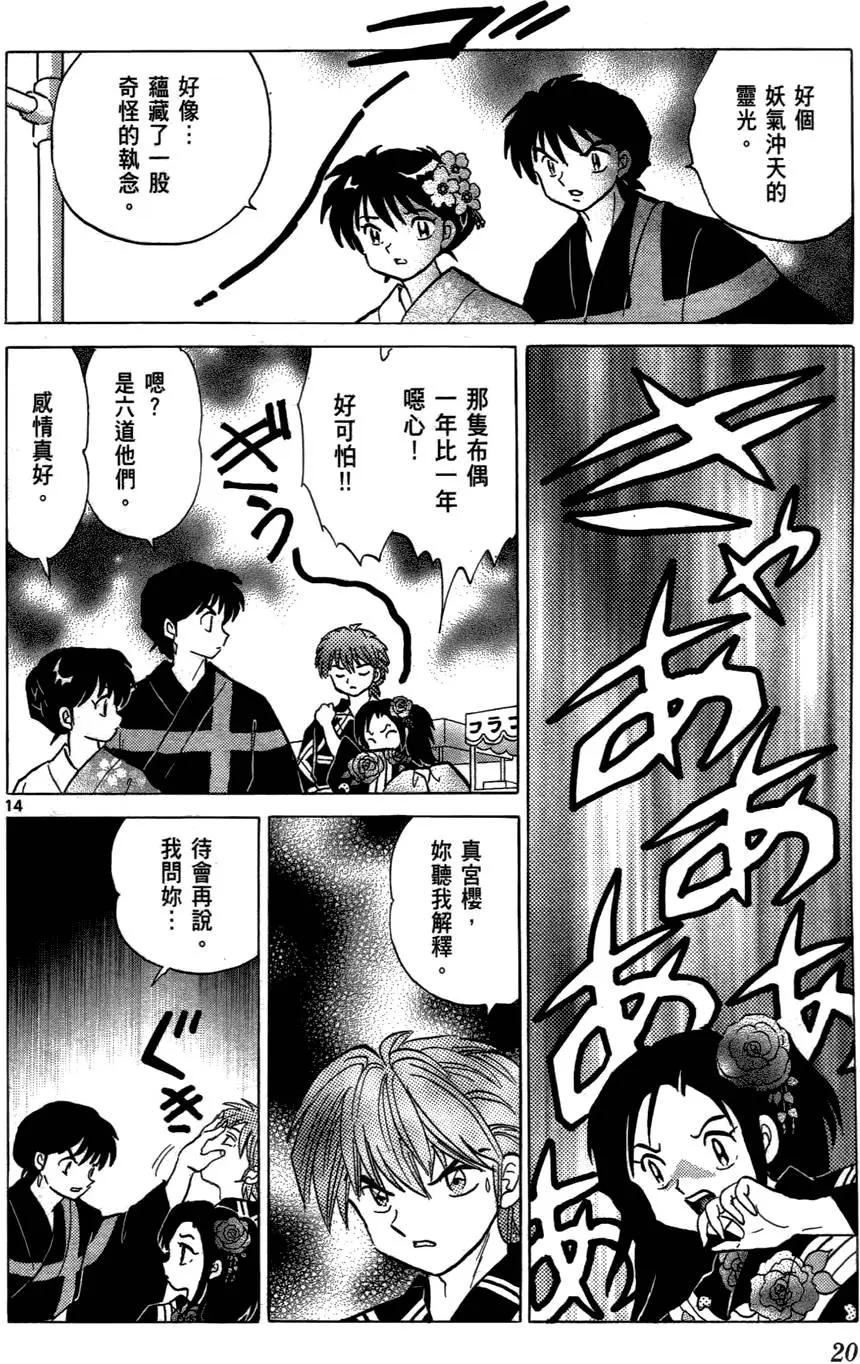 第 21 页