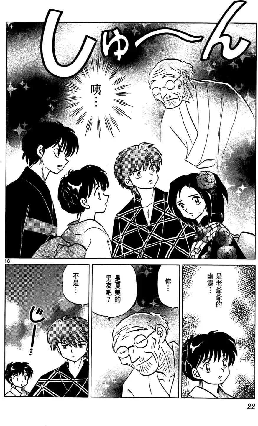 第 23 页