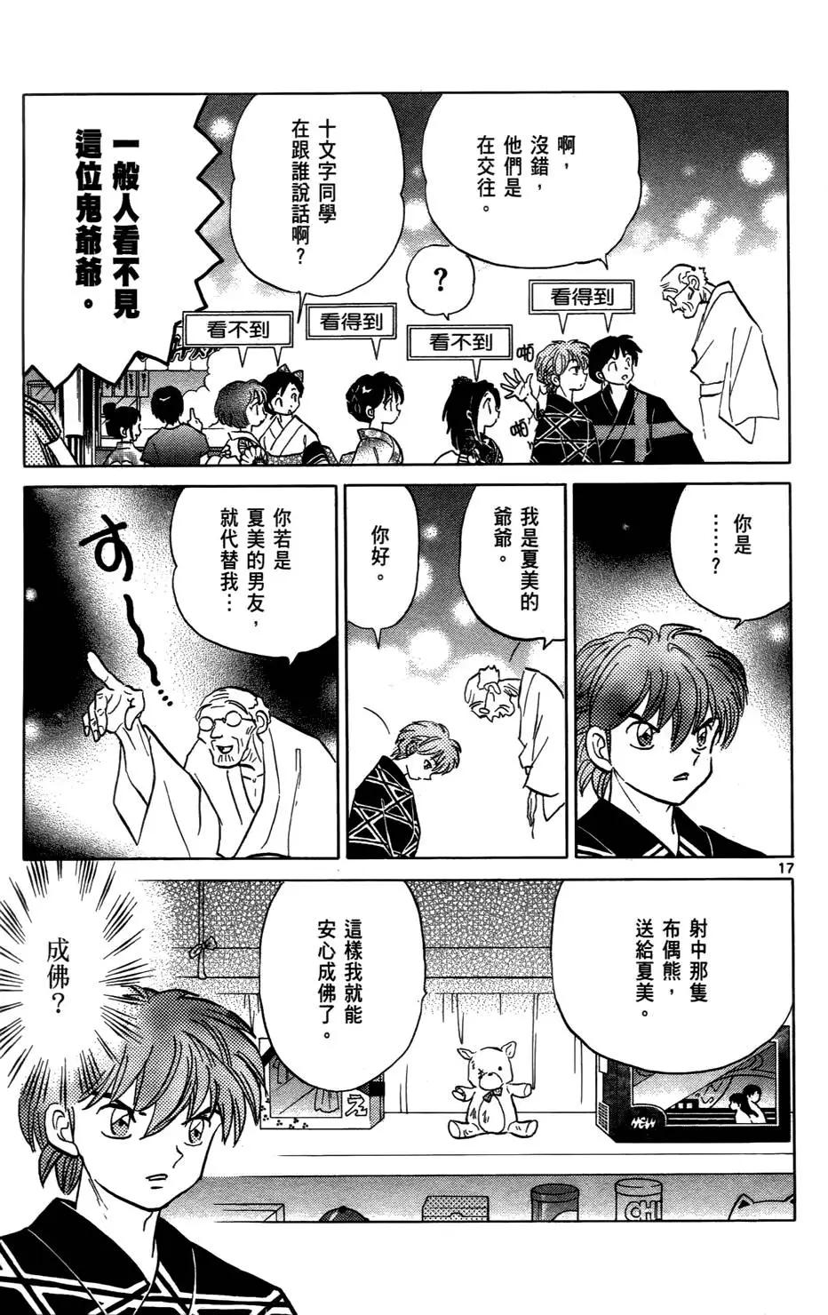 第 24 页