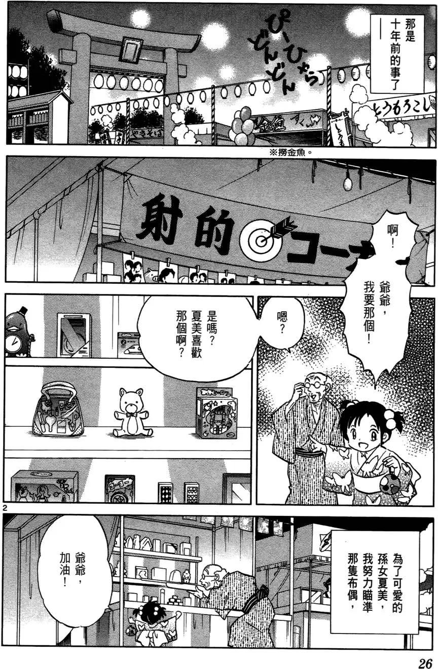 第 27 页