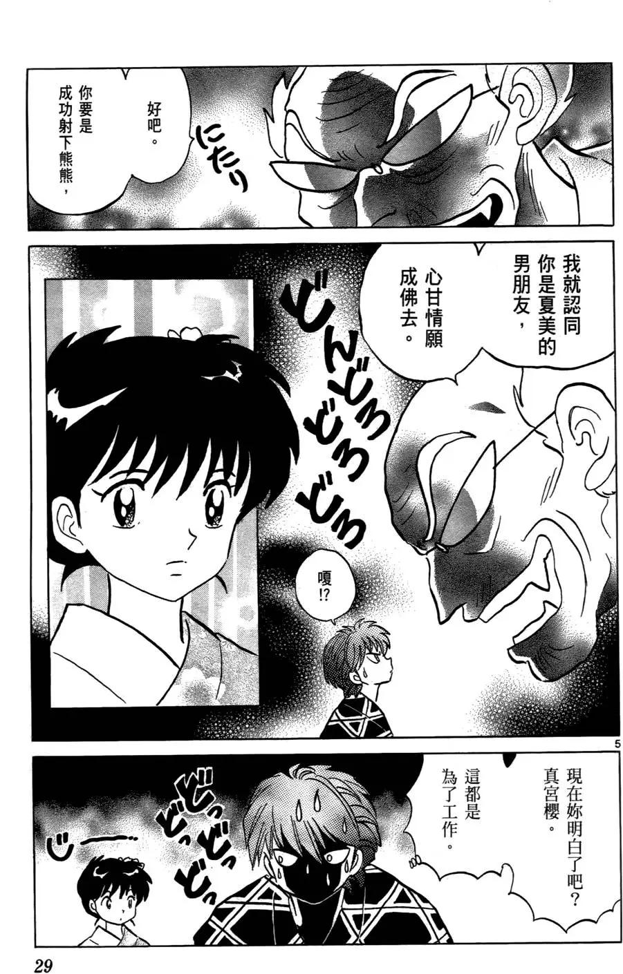 第 30 页