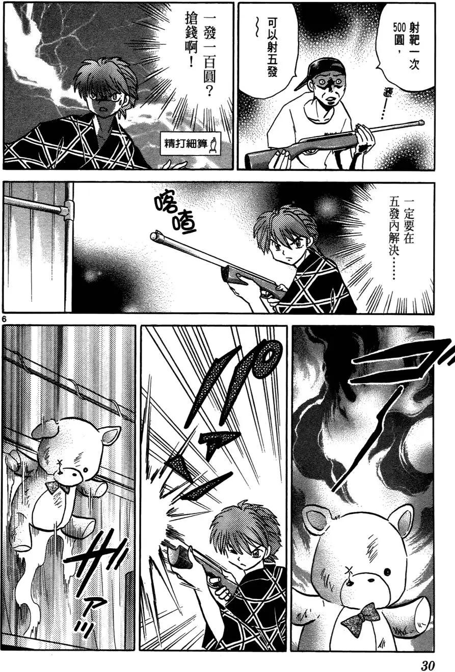 第 31 页