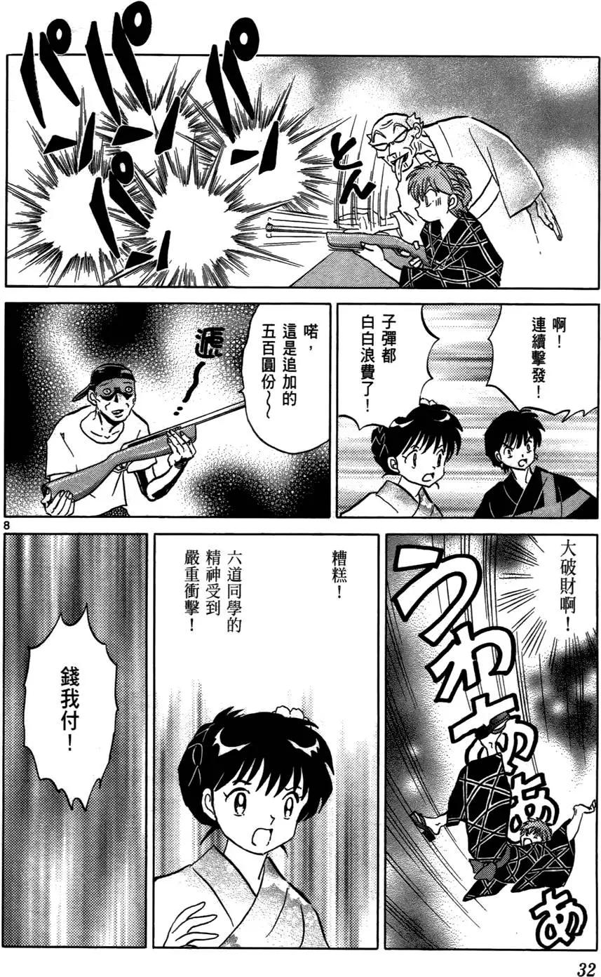 第 33 页