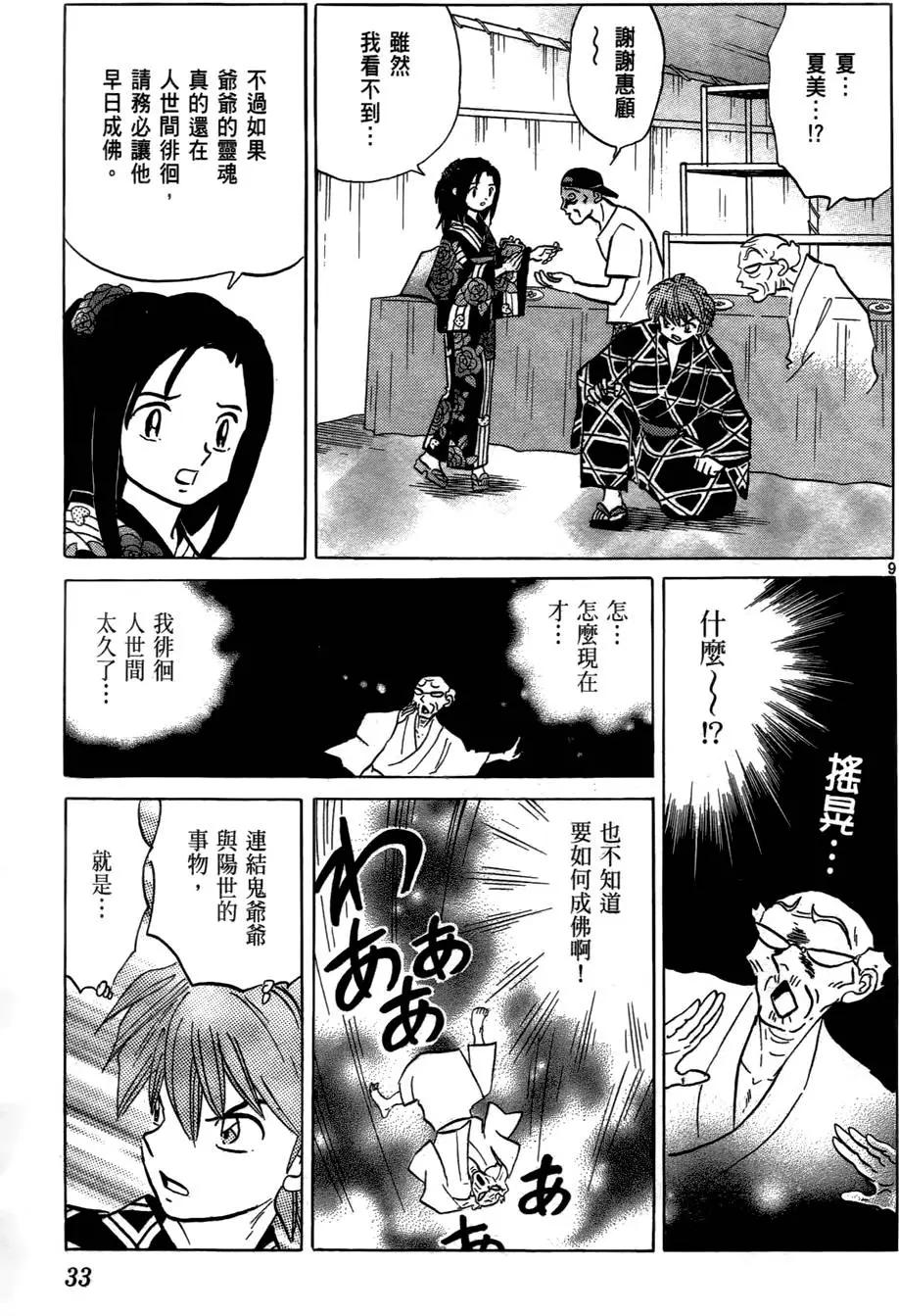 第 34 页